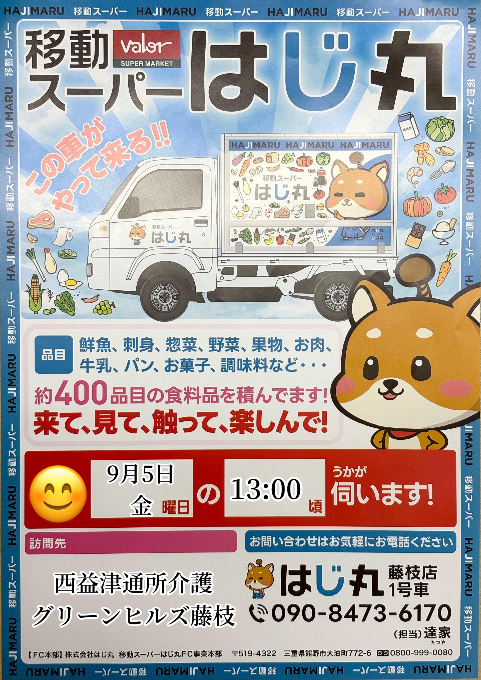 �y���v�Òʏ����z�ړ��X�[�p�[�͂���